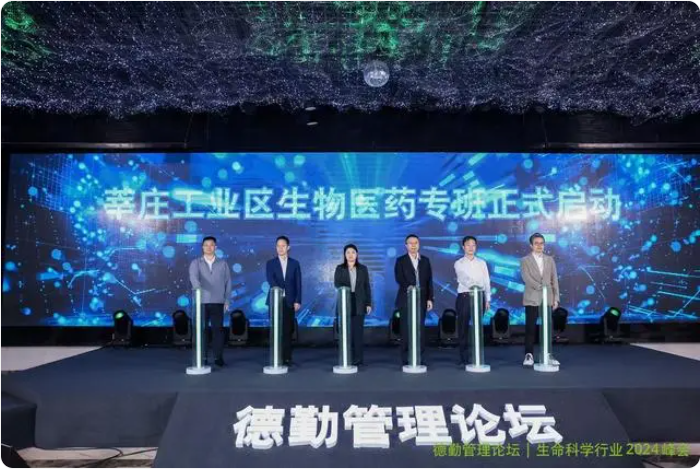 莘庄工业区成立生物医药专班，打通企业服务的“最后一公里”