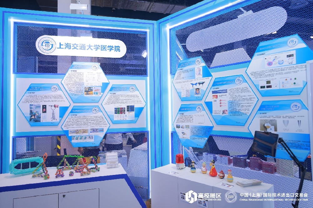 上海交通大学医学院系统参展 2025 “上交会”