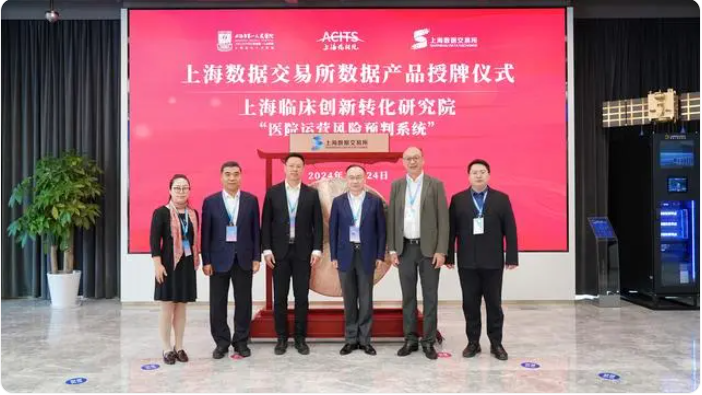 上海医疗公共数据首单交易“破冰”！以数据红利助力生物医药新质生产力培育