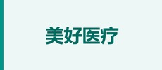 深圳市美好创亿医疗科技股份有限公司